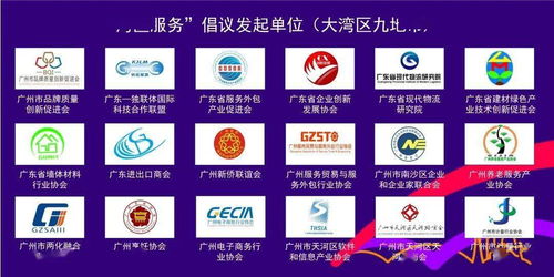 灣區服務新標桿 團體標準發布與數字文創應用倡議，浩洋股份引領行業未來