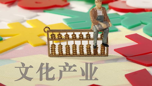 數字文化產業崛起 就業人數首超傳統文化，創意內容應用服務引領新浪潮